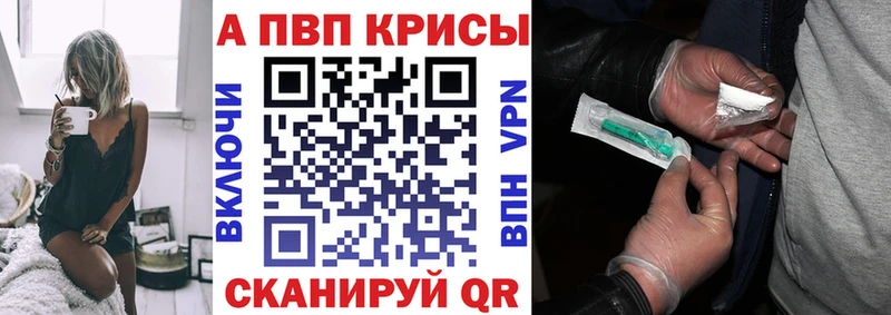 Альфа ПВП кристаллы  что такое   omg ссылки  Калининец 