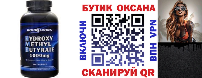 Бутират вода Калининец