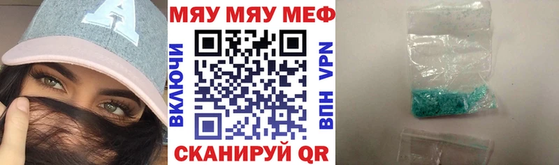 МЯУ-МЯУ мяу мяу  мега ONION  Калининец 