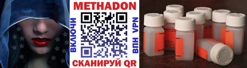 МЕТАДОН белоснежный  продажа наркотиков  Калининец 