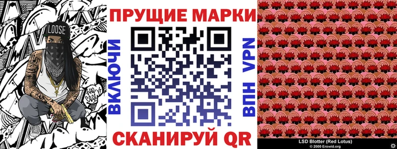 Наркотические марки 1500мкг  Калининец 